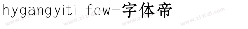 hygangyiti few字体转换
